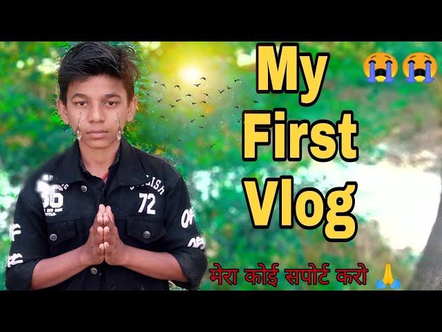 my first vlog ll my first vlog viral ll @souravjvlogs  @MRINDIANHACKER