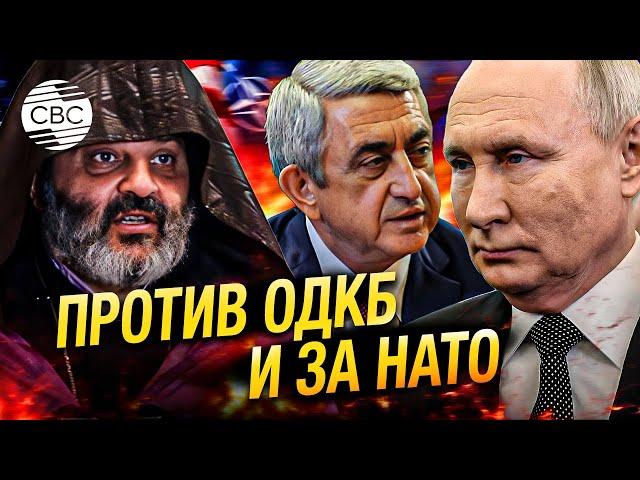 Армения хочет сбежать от России под западный зонт безопасности
