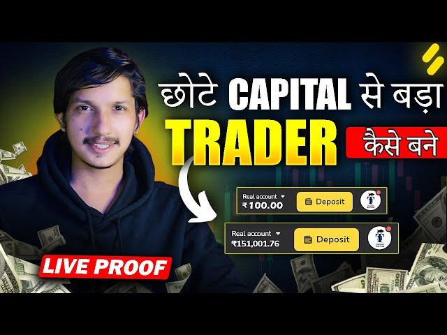 Binomo Pro Trader From Small Capital /