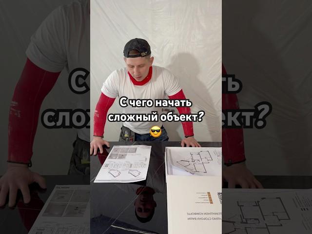 С чего начинается сложный проект?С аванса#москва #юмор #плитка #ремонт #крупныйформат #tiler #diy