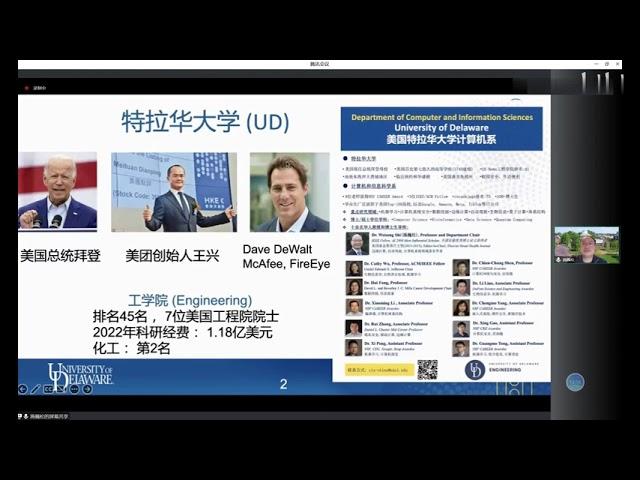 施巍松加入UD后国内首讲- 如何选择科研方向及科研问题