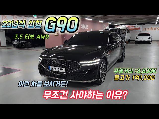 요즘 신차 사는 바보가 있을까요?#G90#제네시스#신형G90# 6598