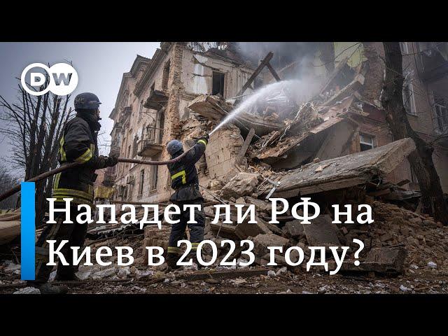 Нападет ли РФ на Киев в 2023 году? Мнение западных экспертов о прогнозе Залужного
