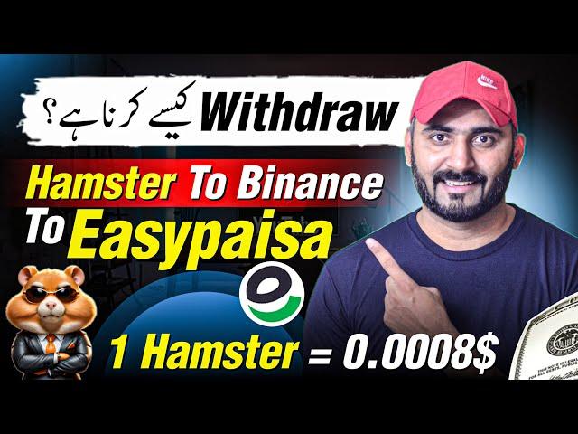 Hamster Kombat withdrawal | Hamster Kombat kyc needed Binance | Hamster withdrawal on Binance