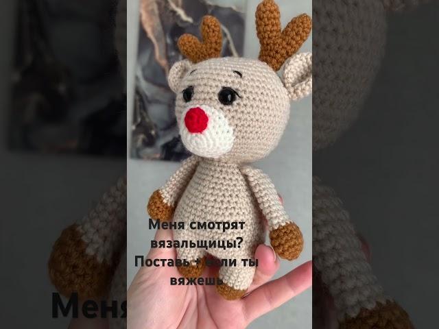 Тоже моя работа одна из первых  #вязаныеигрушки #вязание #игрушкиназаказ #amigurumi #бэбибокс