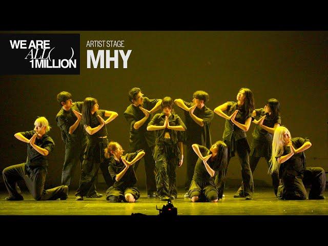 [WE ARE ALL 1MILLION] Artist Stage @MHY