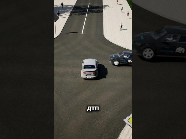 Не уступил дорогу и… ДТП. Онлайн обучение в автошколе через моб. приложение Рули Онлайн #дтп #пдд
