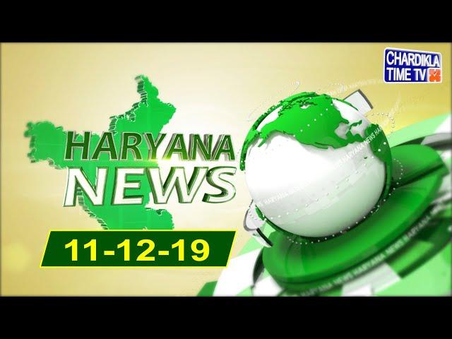 Haryana News | Haryana Khabar | 11 December 2019 | Chardikla Time Tv