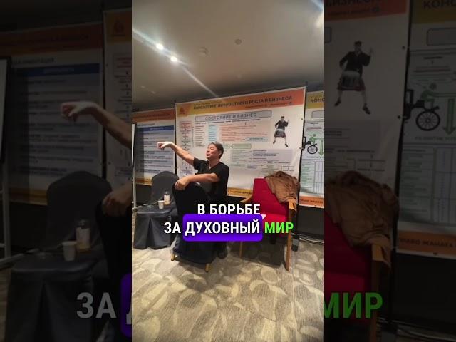 Сюцай. Жанат о миссии 7!