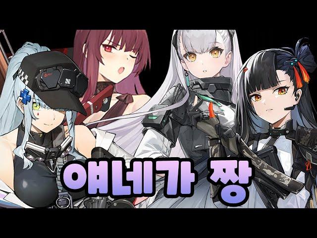 [소녀전선2] 중섭 티어표 궁금하시죠!! - 12월 티어표 캐릭터 분석