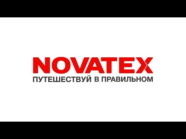 Рассказ о производстве NOVATEX