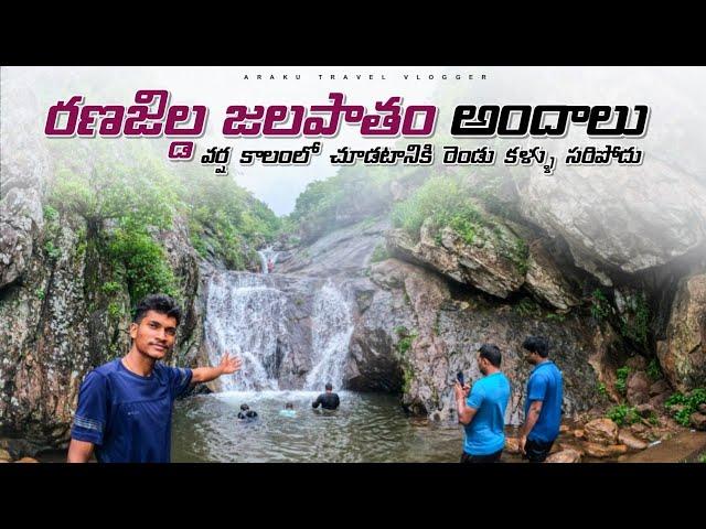 Ranajilleda Waterfall | Araku Waterfalls  | Araku Travel Vlogger