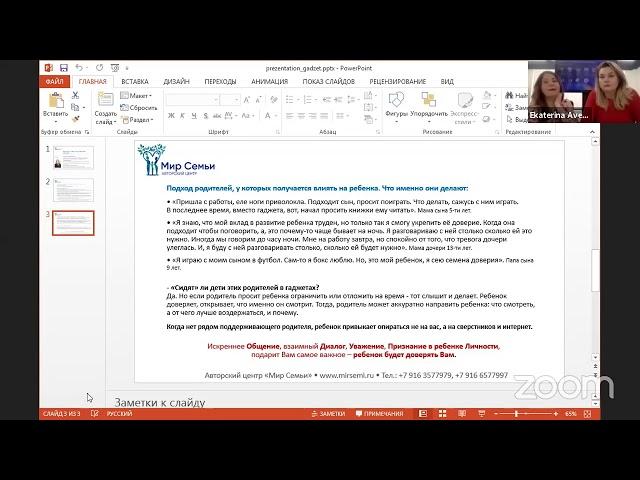 Позитивный контент