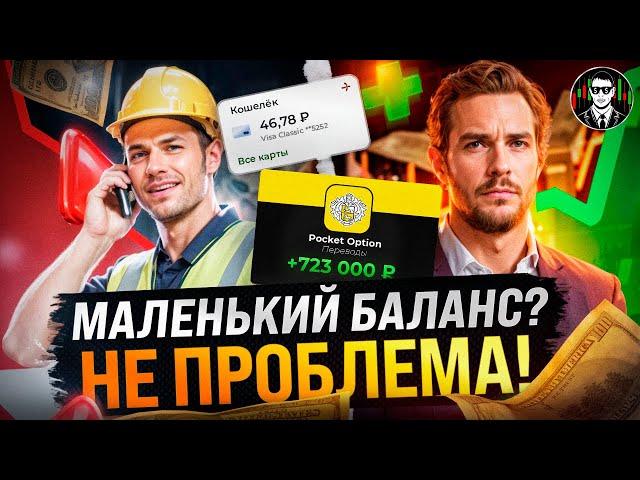 С 1$  ДО $$$ СТРАТЕГИЯ НА 5 СЕКУНД | Разгон Депозита | Бинарные Опционы Стратегия !