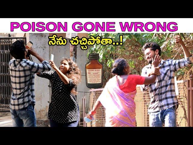 NEXT LEVEL POISON PRANK GONE WRONG|A SOCIAL EXPERIMENT| TELUGU PRANKS | DREAMBOY JAYSURYA