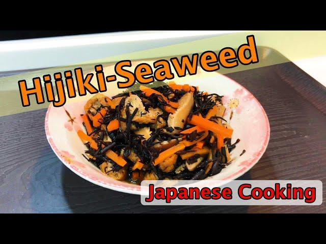 Traditional Japanese home food cooking !!  Hijiki Seaweed 【Recipe】