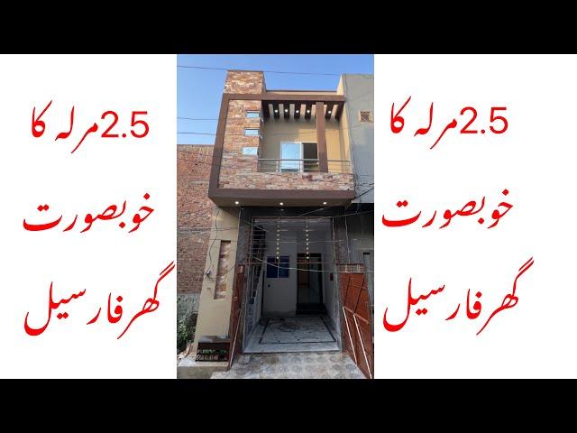 2.5 Marla house for sale in satiana road faisalabad