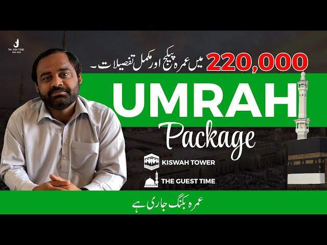 220000 Main Complete Umrah 4 Star Hotels l Umrah Package 2024 Pakistan l Umrah Package From Karachi