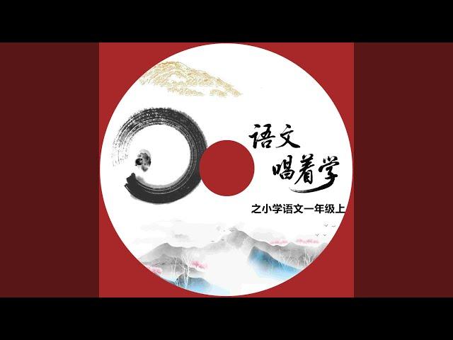 对韵歌