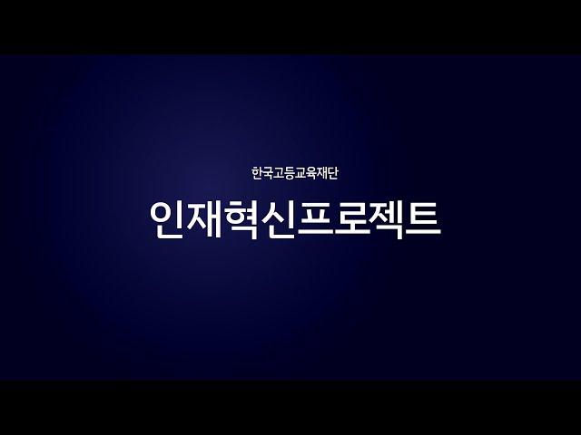 [인재 혁신 프로젝트] 동아시아의 역사와 현재, 미래를 공부하는 '글벗들의 숲' 문우림을 소개합니다