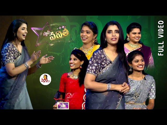 Star Vanitha | Watch Exclusive Womens Mega Game Show | Anchor Shyamala | 24rd April 2024 | VanithaTV