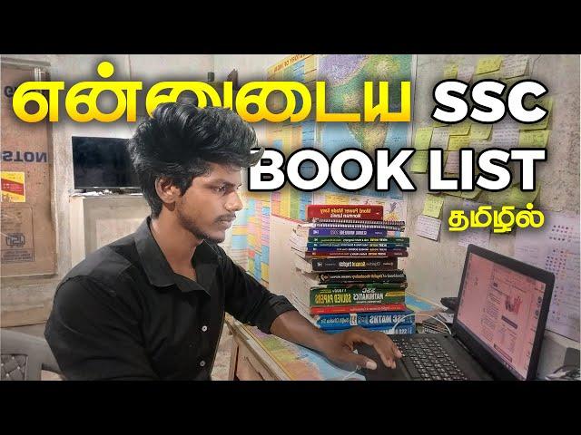 MY COMPLETE SSC BOOKLIST |SSC RESOURCES I USE EVERYDAY|CGL| CHSL| CPO #ssc #ssccpo #ssccgl #sscchsl