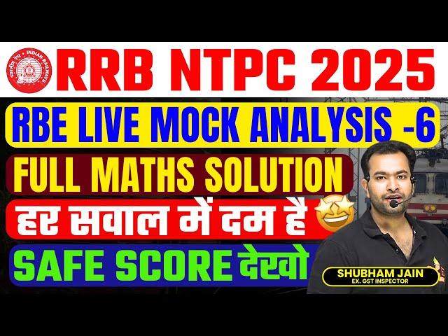 RRB NTPC Expected paper| Mega Live mock 4 (RBE) | Safe Score & maths solution 