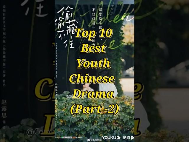 Top 10 best Youth Chinese Drama #trending #shortsfeed #shortvideo #cdrama#youtubeshorts #yt