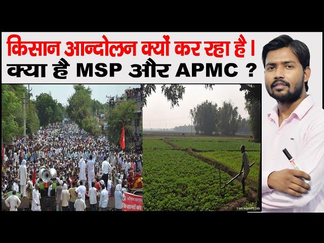 Agriculture Reform Bill 2020 | MSP | APMC | Aadti | Kisan Andolan | One India One Agri Market