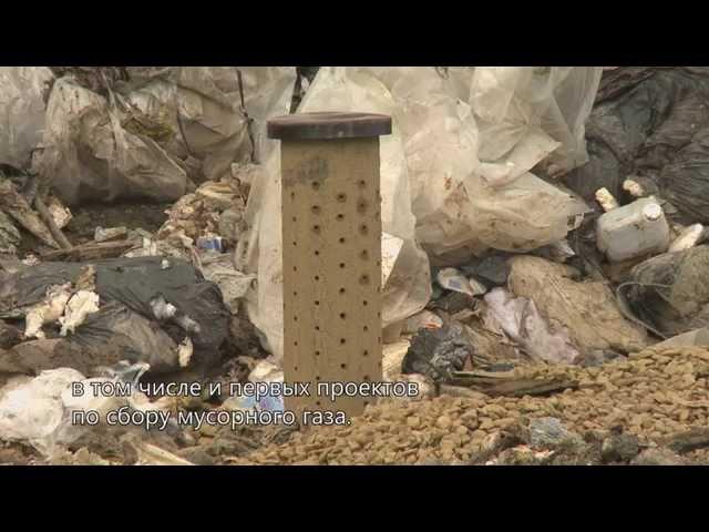 МУСОРНЫЙ ГАЗ энергия из отходов / Biogas from waste: energy from nothing