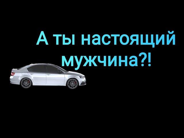 Судьба "Настоящего Мужчины" - история отношений