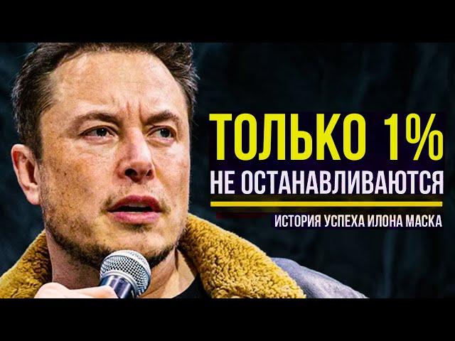 Кто такой Илон Маск? История успеха и биография самого богатого человек в Мире