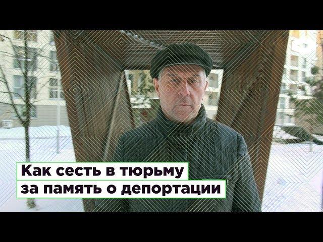 Сесть в тюрьму за память: 75 лет депортации чеченцев и ингушей 18+