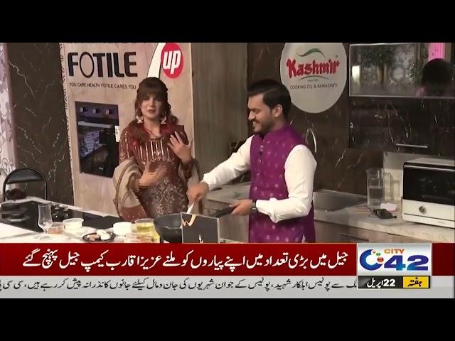 Eid Ul Fitar Special Show With Seemal Hashmi  | 22 Apr 2023 | City42