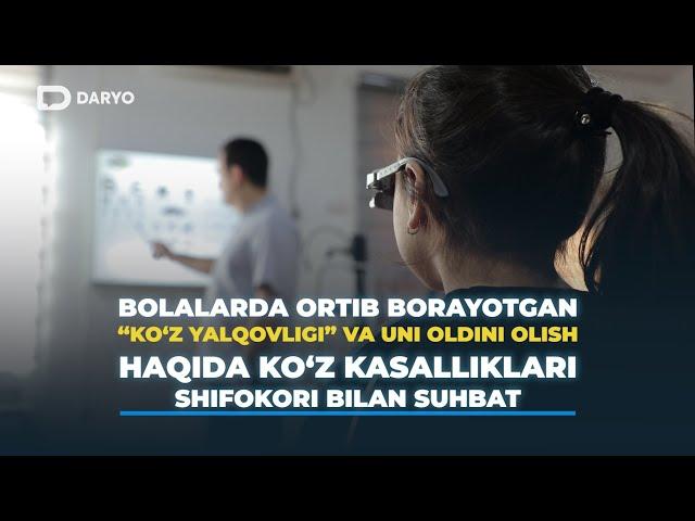 Bolalarda ortib borayotgan “koʻz yalqovligi” va uni oldini olish haqida shifokori bilan suhbat