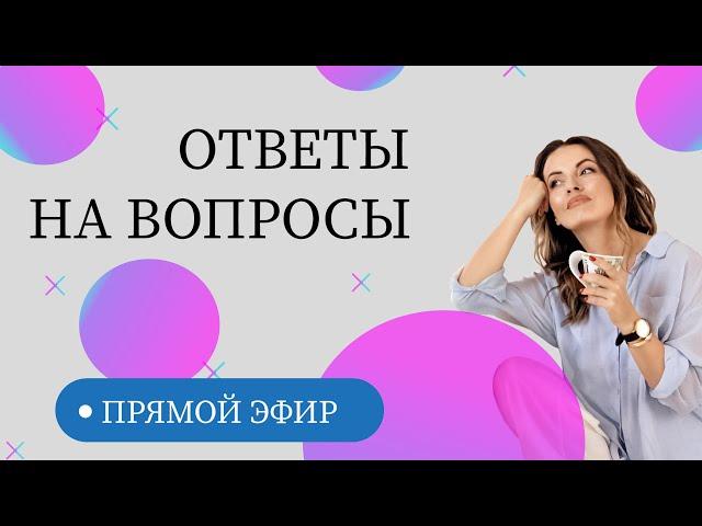 На каком Масле Жарить? Инсулин и Похудение. Прямой Эфир. Диетолог Светлана Никитчук.