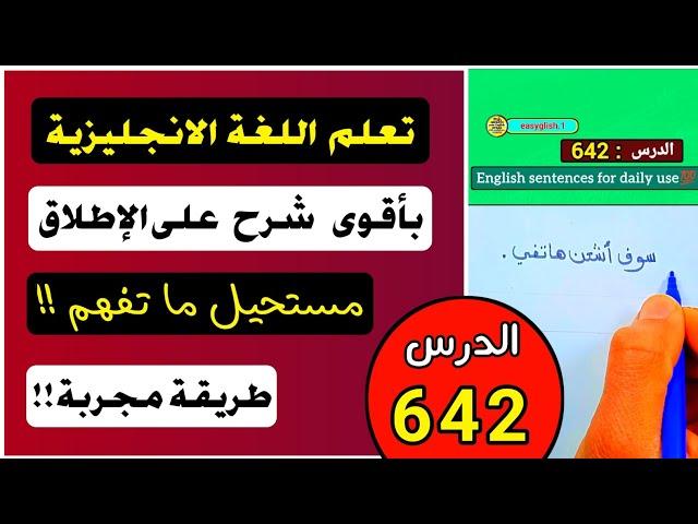 9 دقائق يوميا لتتحدث الإنجليزية مثل المحترفين!