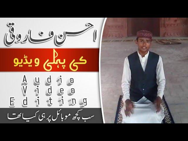 First Video of Ahsan Farooqi || Audio, Video and Editing Everything was Done by Mobile Phone.