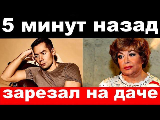 5 минут назад /чп, зарезал на даче / Пьеха, комитет Михалкова