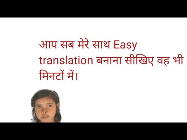 Easy translation video by Priya || A to Z study point|| Pradeep sir|| new video|Translation sikhe