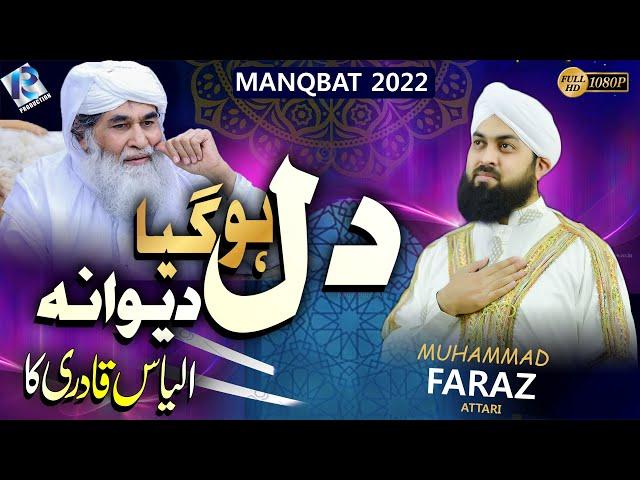 Dil Ho Gaya Diwana Ilyas Qadri Ka - Faraz Attari - New Manqabat e Attar