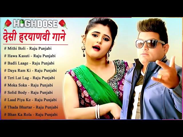 Raju Punjabi \ Anjali Raghav New Songs | Haryanvi Songs Haryanavi 2021 | Raju Punjabi All Songs
