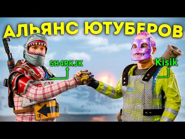 АЛЬЯНС ЮТУБЕРОВ! ВСТРЕЧА УНИЧТОЖИВШАЯ ВСЕ КЛАНЫ в RUST/РАСТ. Шарк / SH4RKJK