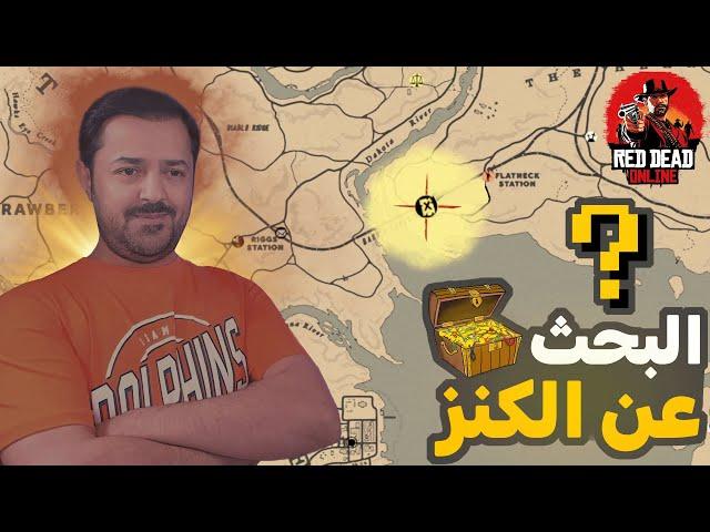 سلسلة محترف تحدي تجميع 10 قطع ذهب ريد ديد اونلاين #4