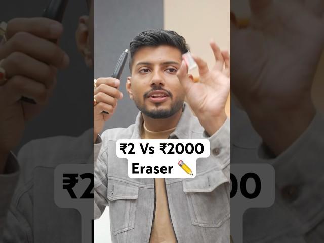 ₹2 Vs ₹2000 Eraser ️