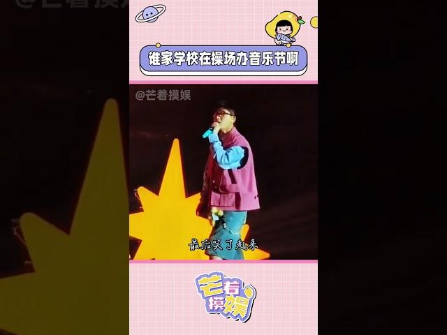 #誰家學校在操場辦音樂節啊 什么時候來我學校，我問你呢！什么時候來#抖音校園live計劃  #南開大學