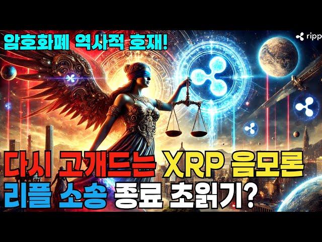 리플 XRP 홀더분들만 보세요!