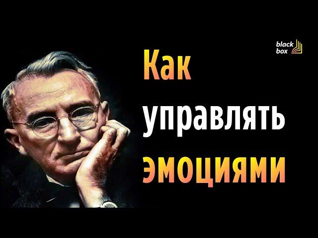 «Как управлять эмоциями».  - #аудиокнига