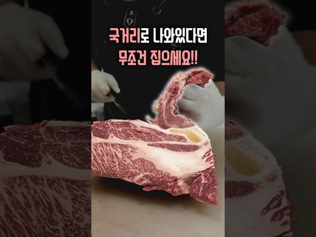 …국거리 가격이면 꼭 집어가세요!