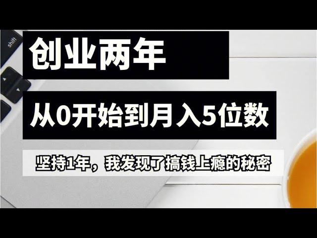 2023网赚创业项目合法赚钱项目 分享网上赚钱方法 春节赚钱必备的副业挣钱项目#创业 #赚钱 #网赚项目 #灰色项目 #灰产 #赚钱方法 #賺錢 #挣钱 #副业 #被动收入 #躺平 #翻身 #创业